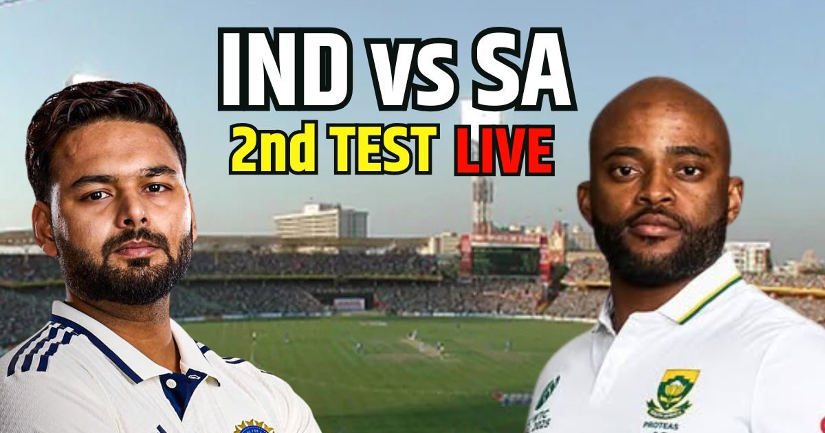 India vs South Africa Live Score: दूसरे दिन का खेल, भारत 300 रन से पहले करना चाहेगा साउथ अफ्रीका को ढेर