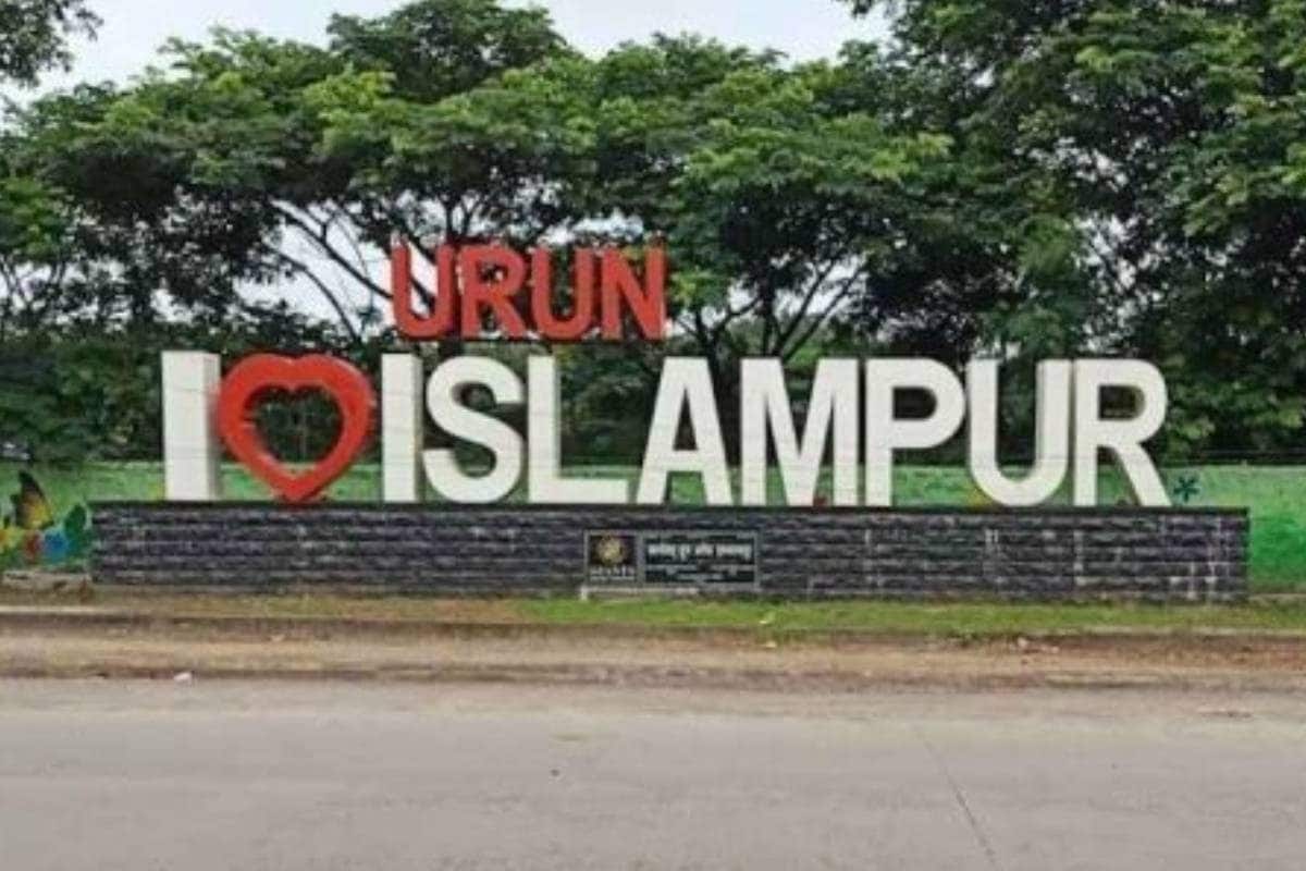 इस्लामपुर सीट पर JDU का रहेगा दबदबा या नीतीश का किला उखाड़ेंगे तेजस्वी