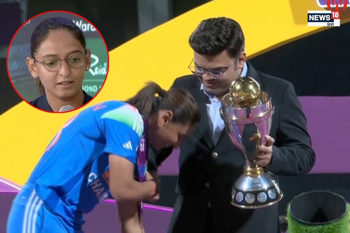 हरमनप्रीत कौर का खुलासा, ट्रॉफी लेने से पहले क्यों छुए थे जय शाह के पैर