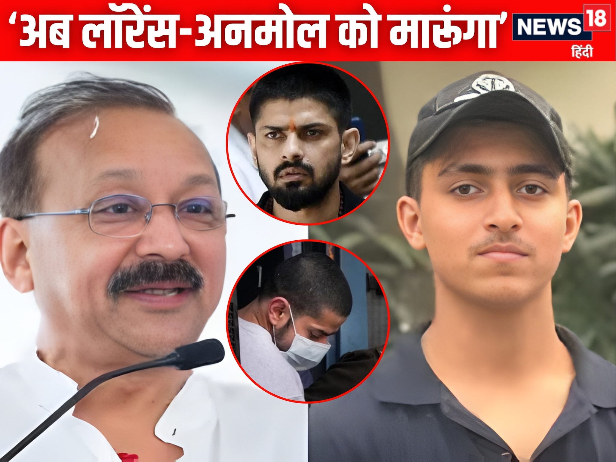 मैं लॉरेंस बिश्नोई को मार दूंगा बाबा सिद्दीकी के हत्यारे जीशान ने दी धमकी