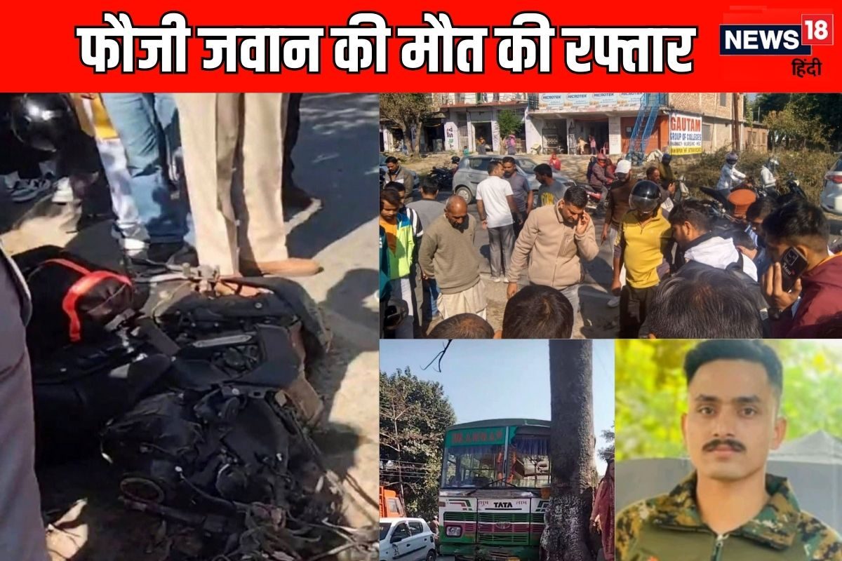 हादसे में अग्निवीर की मौत बाइक के हुए 2 टुकड़े पेड़ से टकराई बस 8 घायल