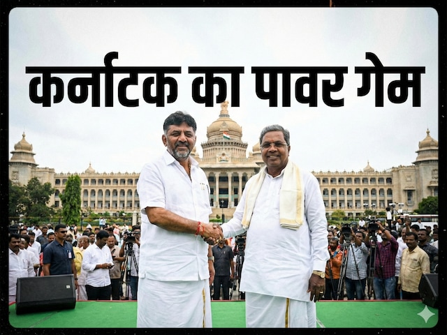  सिद्धारमैया ने DK को नाश्ते पर बुलाया, BJP अविश्वास प्रस्ताव को तैयार