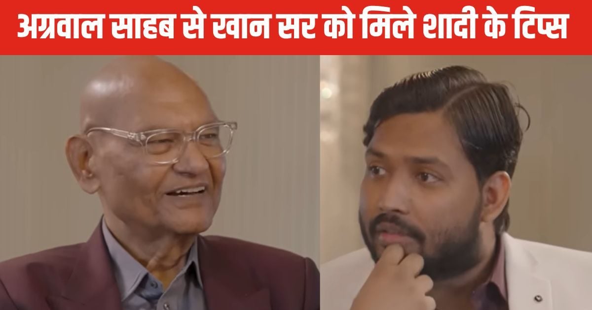खान सर ने अरबपति अनिल अग्रवाल से सीखी पत्नी को मैनेज करने के टिप्स