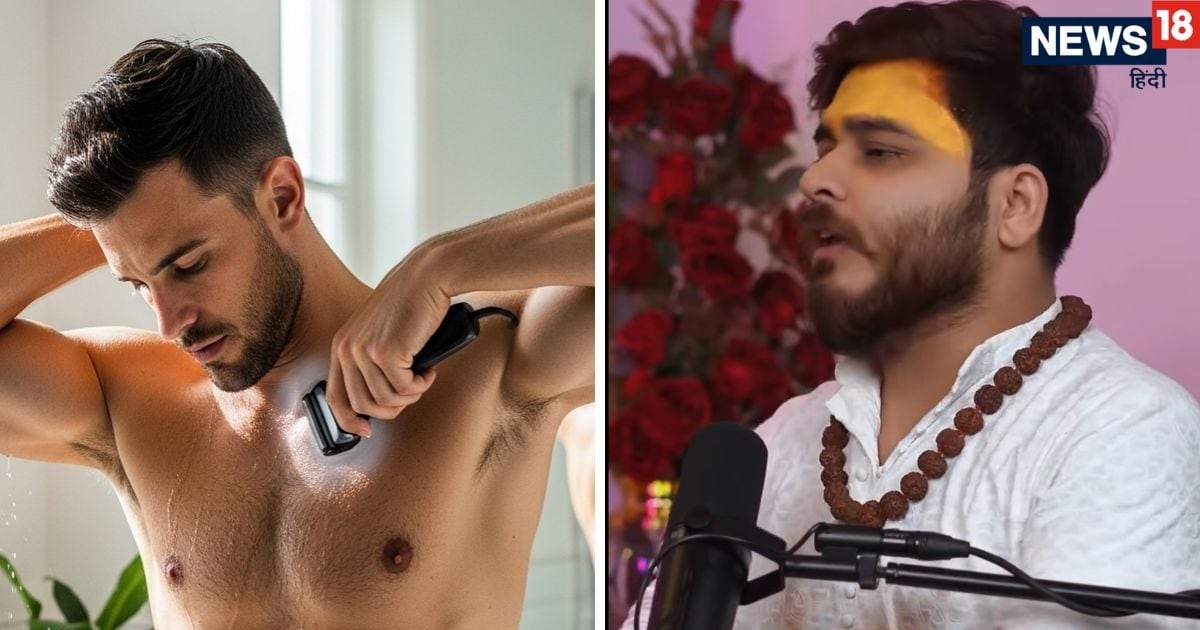 छाती पर बाल वाले और बिना बाल वाले लड़के कैसे होते हैं? सोशल मीडिया पर वायरल वीडियो में पंडितजी से जानें