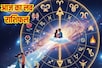 इन 2 राशियों को प्यार में मिलेगा धोखा, जल्द आएगी दूरी, इनका रिश्ता होगा तय