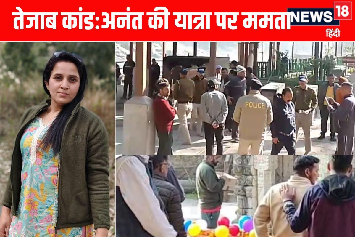 तेजाब कांडः पूरी हुई ममता की आखिरी इच्छा! मंडी में ही किया गया संस्कार