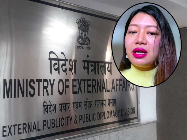 शंघाई एयरपोर्ट पर क्‍यों रोकी अरुणाचल की बेटी? MEA ने चीन को अच्‍छे से सुनाया