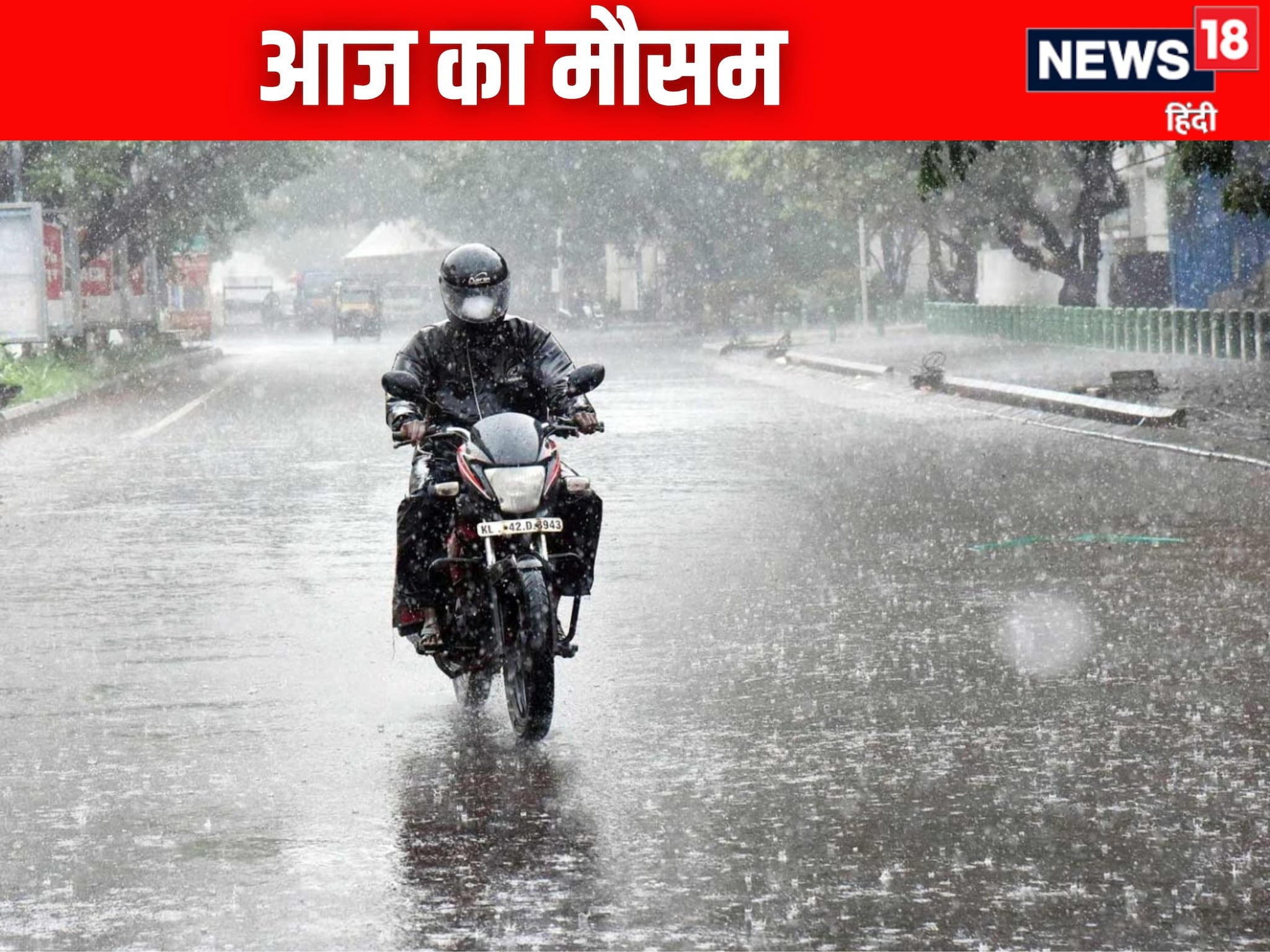 दिल्ली-NCR में मौसम का डबल अटैक केरल-तामिलनाडु में भारी बारिश IMD का अलर्ट