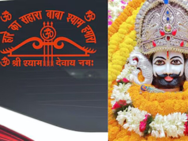 खाटू श्याम जी में बढ़ती आस्था, जानें गाड़ियों पर &#x27;धनुष-बाण&#x27; के स्टिकर का राज