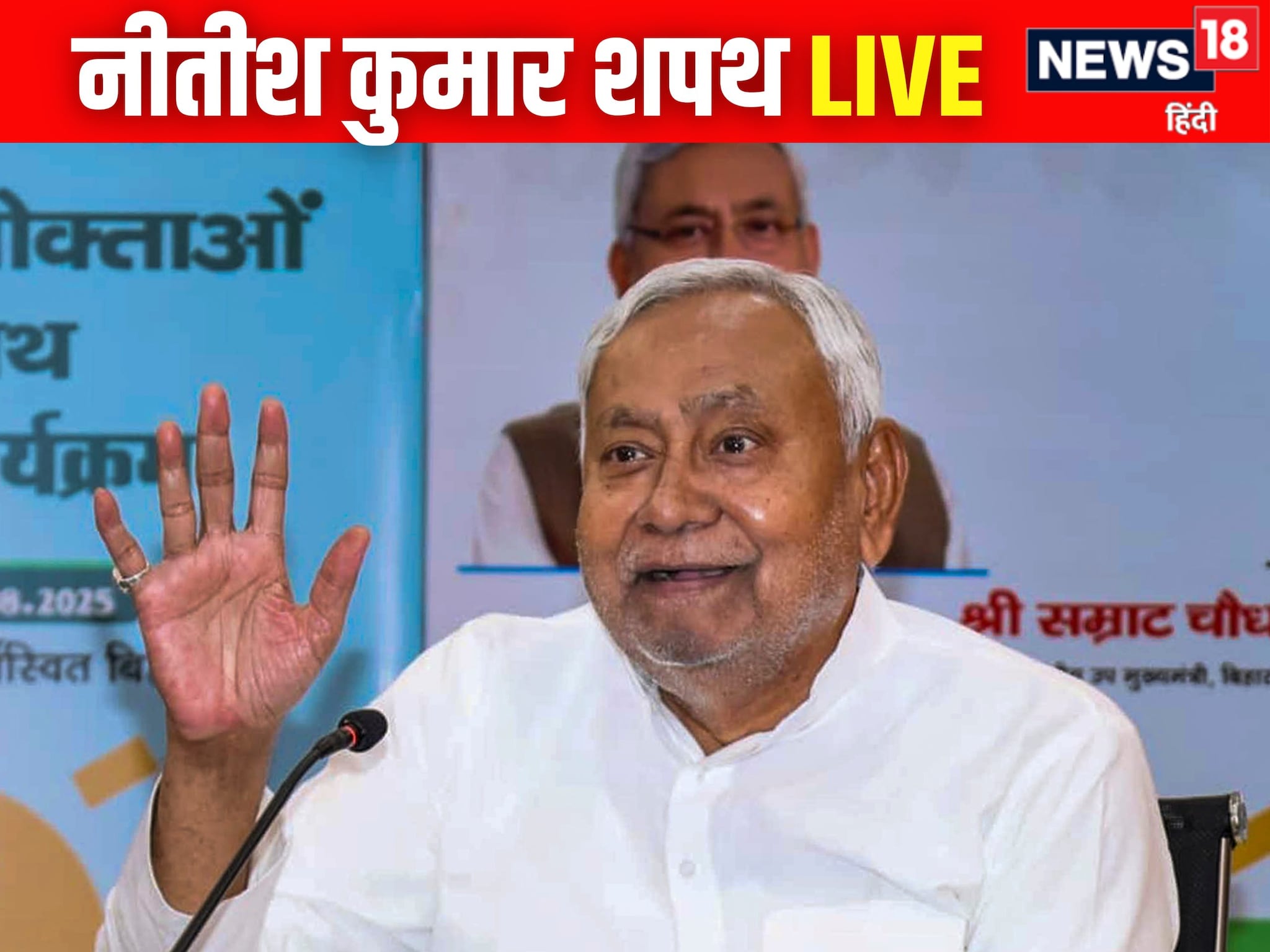 नीतीश कुमार कुमार का इस्तीफा आज, विधायक दल की बैठक में तय होगा नेता