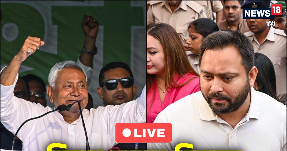 LIVE: बिहार में फिर से नीतीशे कुमार या अबकी बार तेजस्वी सरकार? फैसला आज