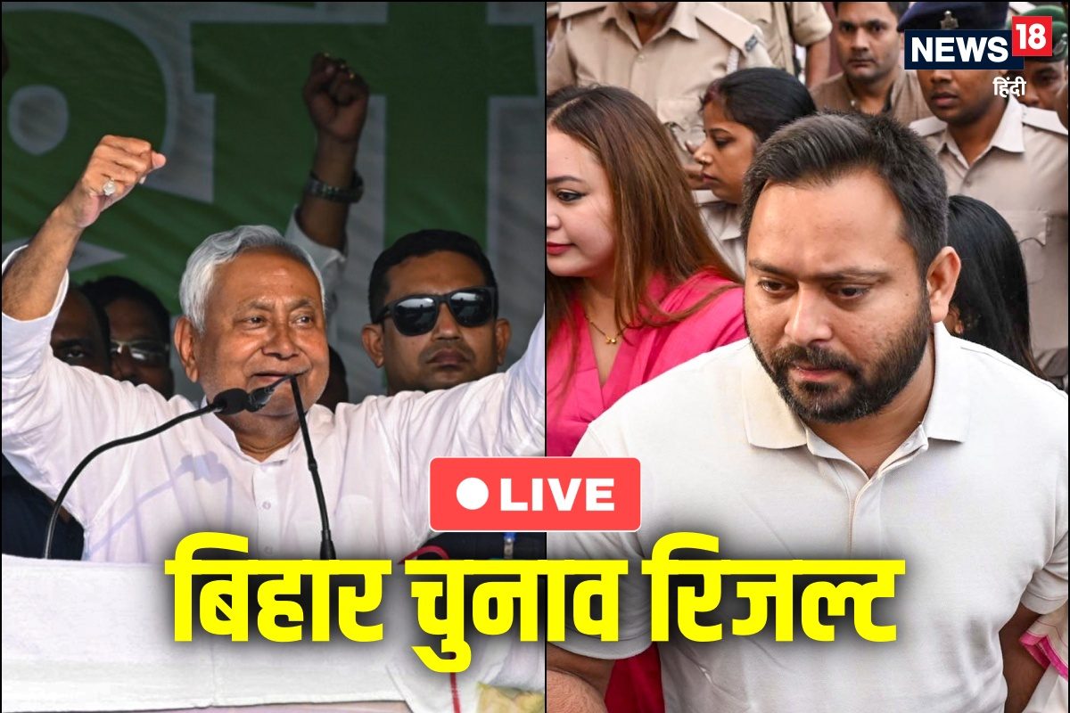 LIVE: बिहार में फिर से नीतीशे कुमार या अबकी बार तेजस्वी सरकार फैसला आज