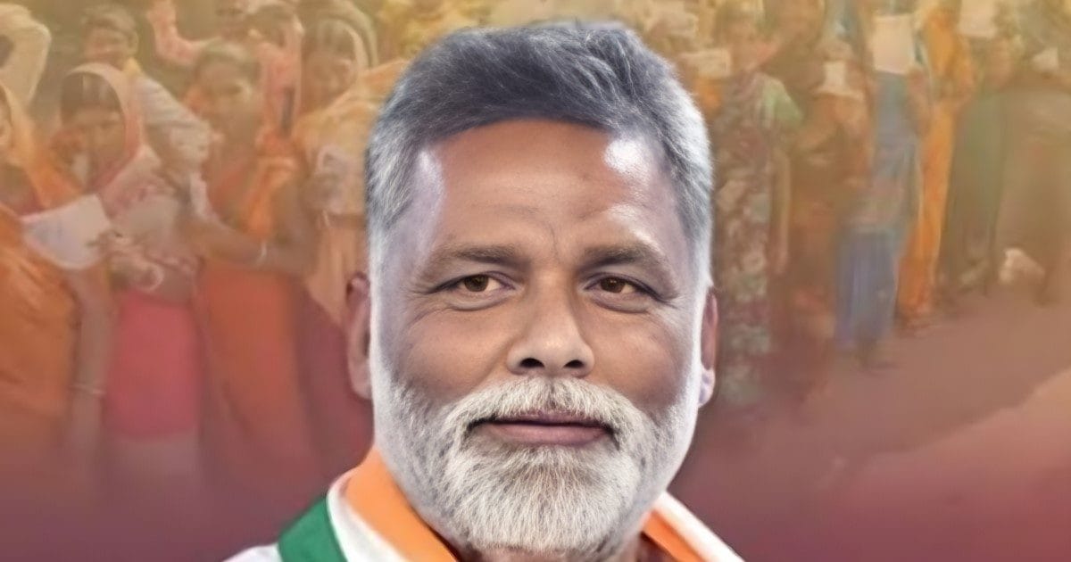 सियासत की हकीकत ने पप्पू यादव को दिखाया आईना, सीमांचल ने तोड़ डाला बड़ा भ्रम!