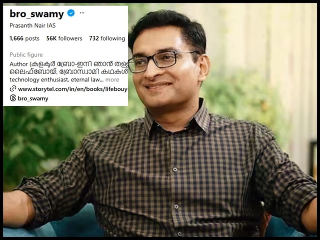 बच्चों को स्मार्ट क्लासेज, गरीबों को मुफ्त भोजन.. फिर भी सस्पेंड हो गए कलेक्टर