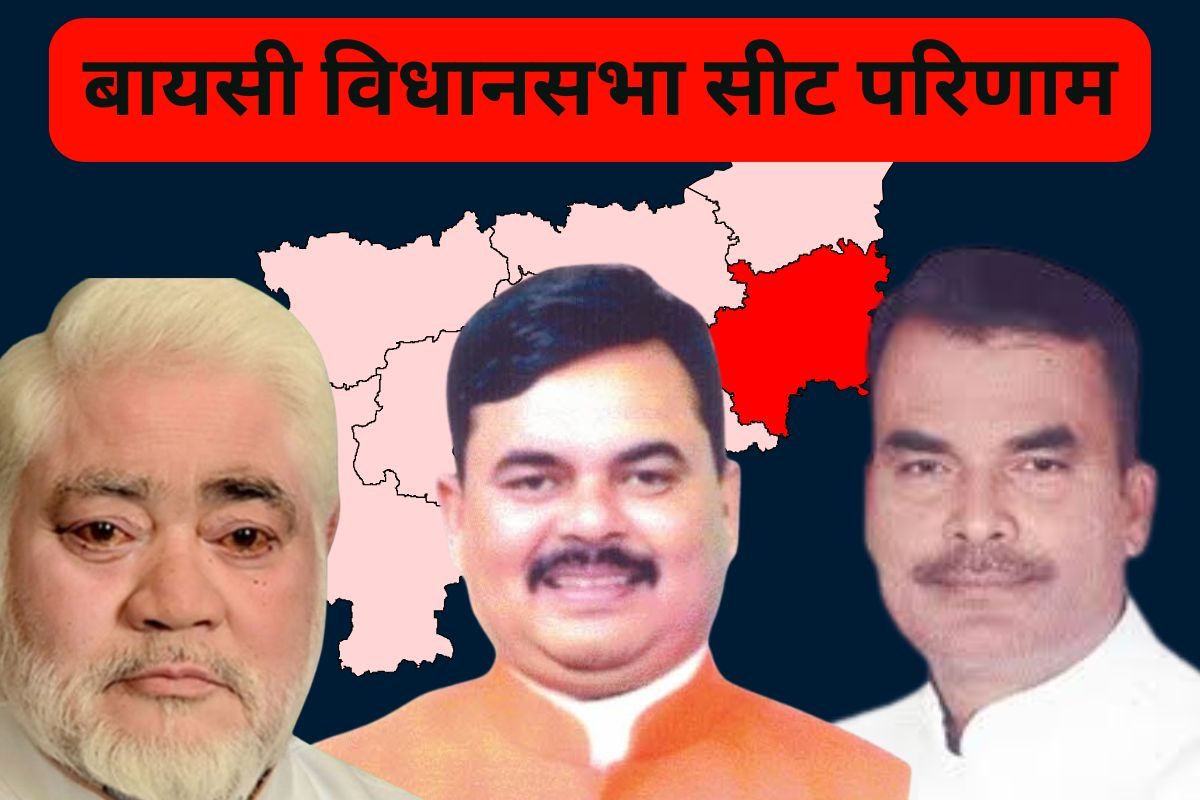 Baisi Chunav live: इस सीट पर त्रिकोणीय हुआ मुकाबला, 2020 में हारी थी RJD-BJP