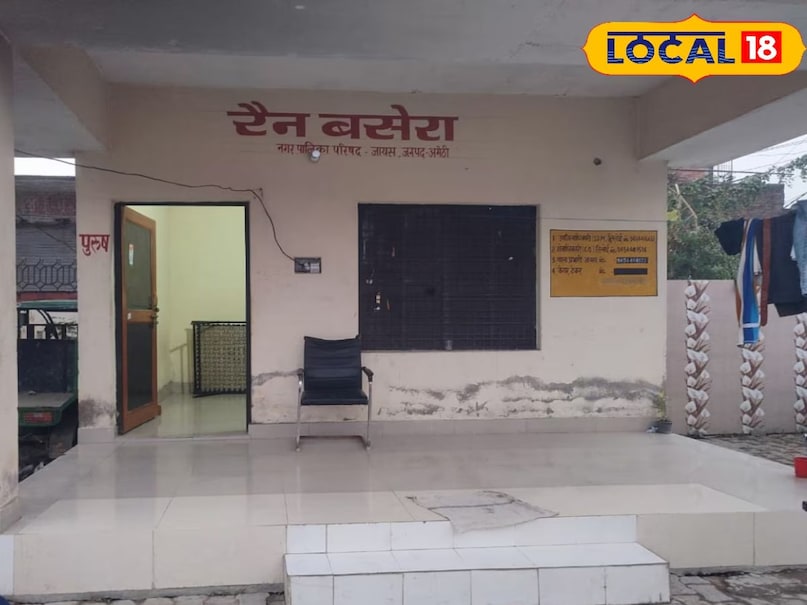 अमेठी जिले के जायस नगर पालिका क्षेत्र में भी बस स्टैंड के पास ही आपको हाईटेक रैन बसेरा मिल जाएगा यहां पर भी आपको बिस्तर दवाए उपलब्धता के साथ सरकार की तरफ से कंबल भी उपलब्ध कराया जाएगा. जो पूरी तरीके से निशुल्क होगा यहां पर आप सर्दियों में आपातकालीन स्थिति में रह सकते हैं यहां रुकने का भी किसी भी प्रकार का कोई शुल्क नहीं.