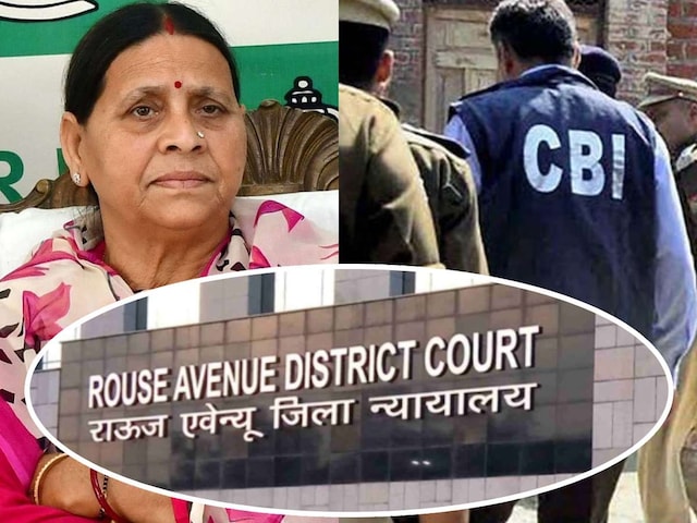 राबड़ी की दलील पर CBI ने ऐसा क्‍या कहा? लोग ढूंढने लग गए ‘फॉरम शॉपिंग’ का मतलब