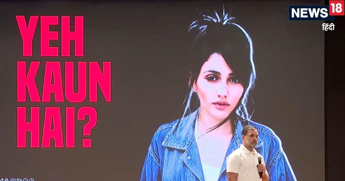 कौन है यह मिस्ट्री गर्ल, जिसे ढूंढ लाए राहुल, हरियाणा में 22 बार दिया वोट!