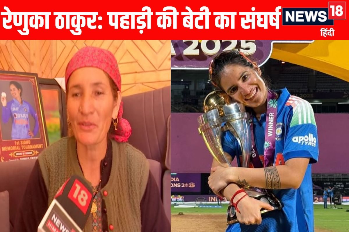 ₹1500 सैलरी में 15000 का जूतारेणुका के संघर्ष की कहानी मां से सुनिय