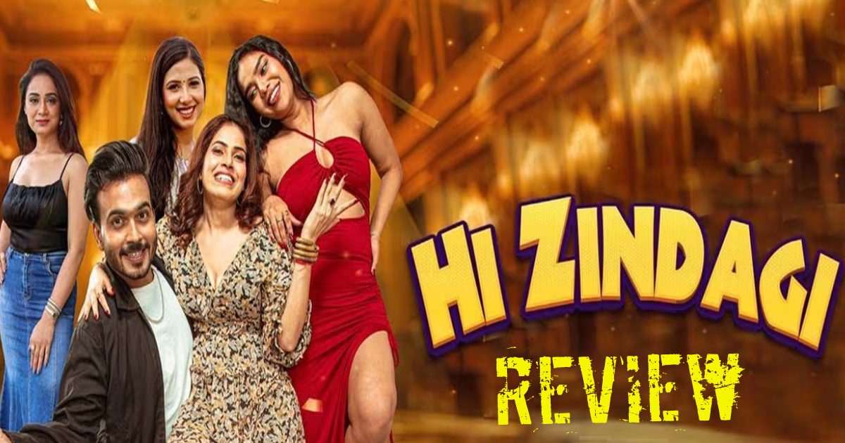 Hi Zindagi Review: पुरुषों की सुरक्षा के लिए नए कानून की जरूरत पर जोर डालती ‘हाय जिंदगी’