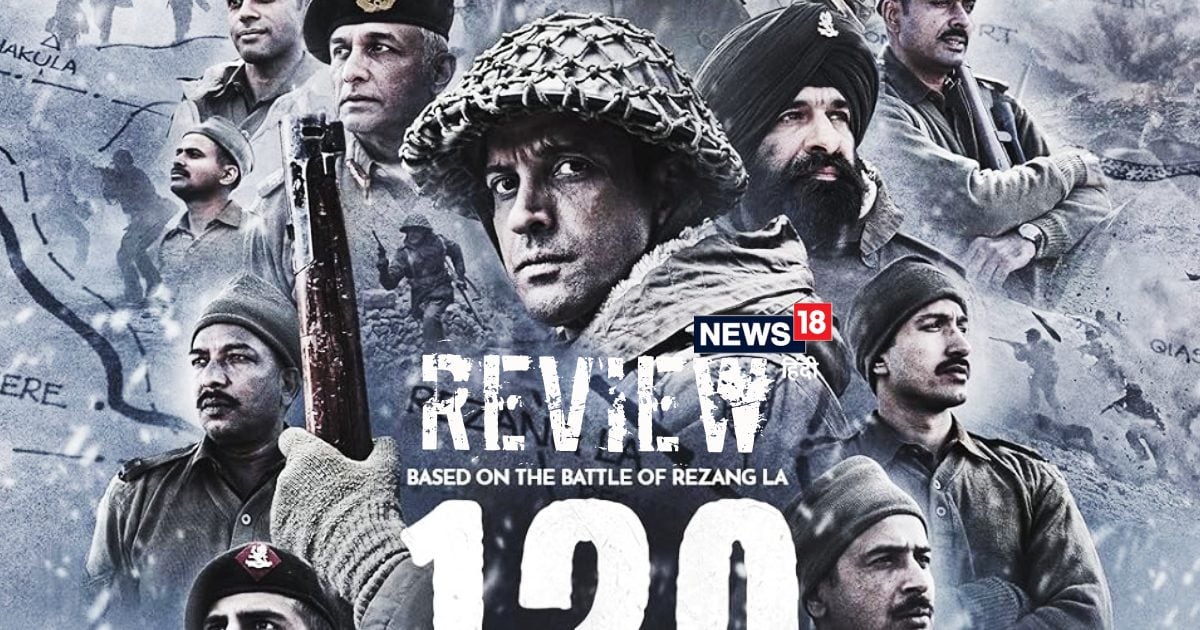 120 Bahadur Movie Review: साहस, बलिदान और देशभक्ति की कहानी है फरहान अख्तर की ‘120 बहादुर’