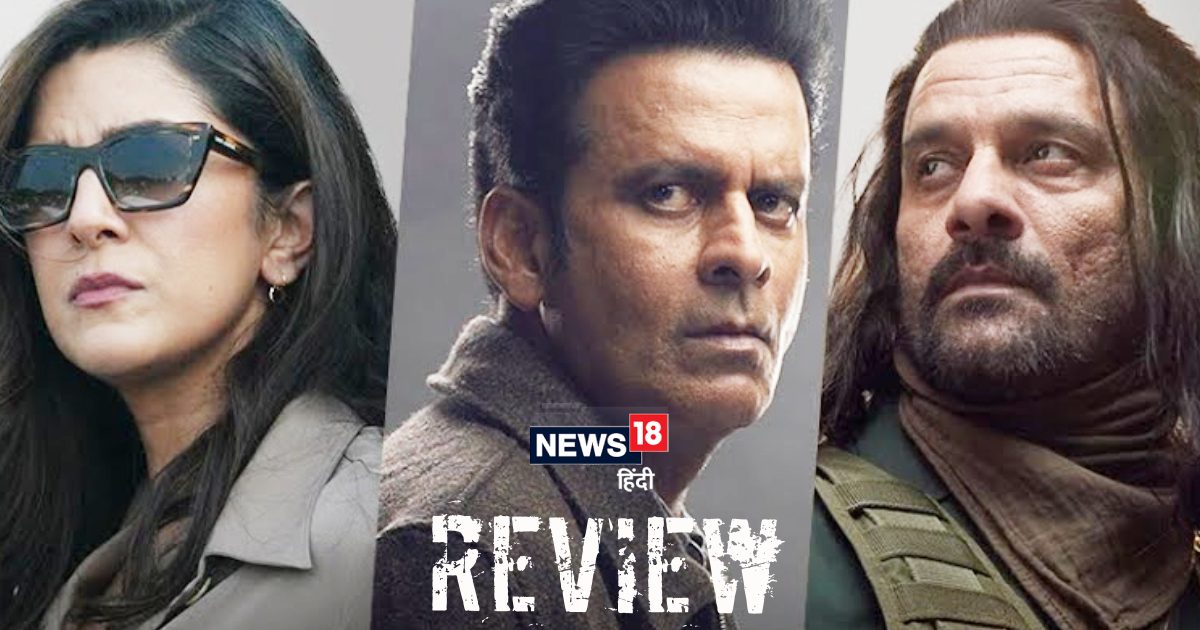 The Family Man 3 Review: इस बार गहरे संकट में श्रीकांत तिवारी, दांव पर परिवार, सीजन 3 में कितना दम है?