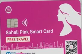 महिलाओं को बार-बार टिकट लेने का झंझट नहीं, फ्री सफर के लिए लॉन्‍च हुआ ये कार्ड