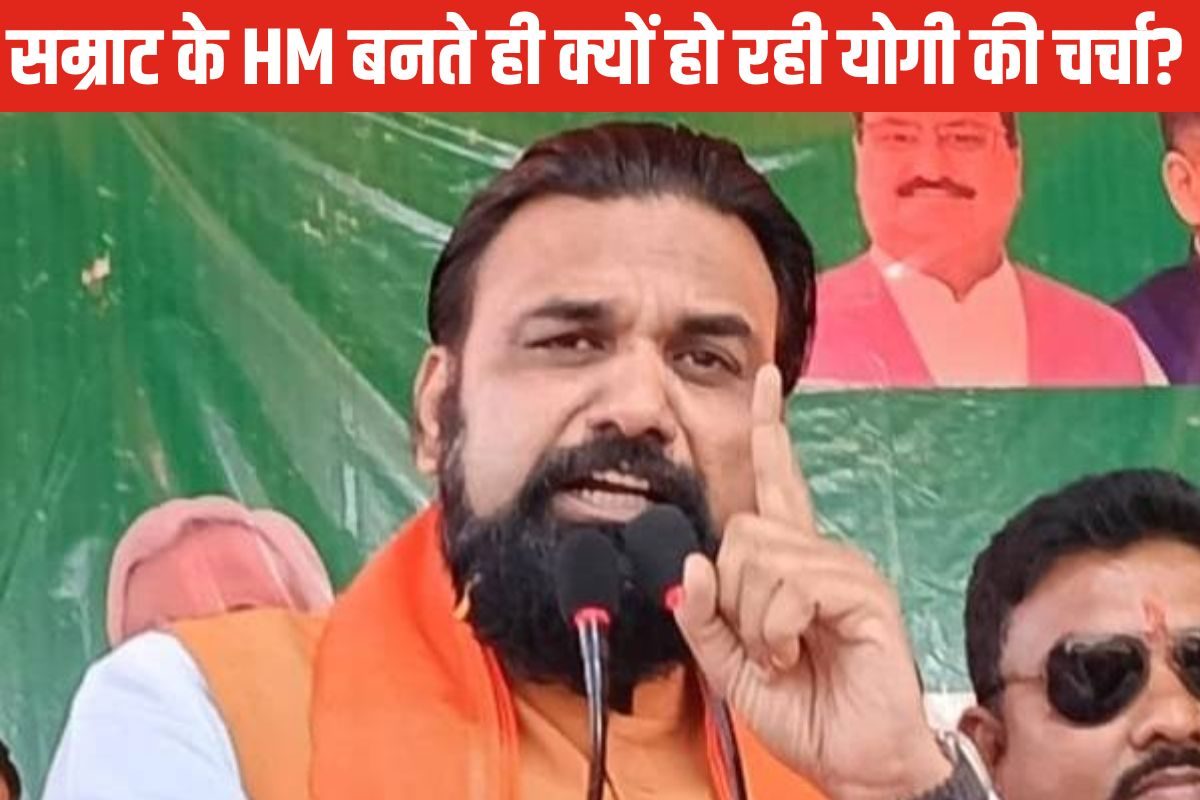सम्राट चौधरी अपनाएंगे 'YA या NK मॉडल', BJP को HM मिलने पर जगी उम्मीदें