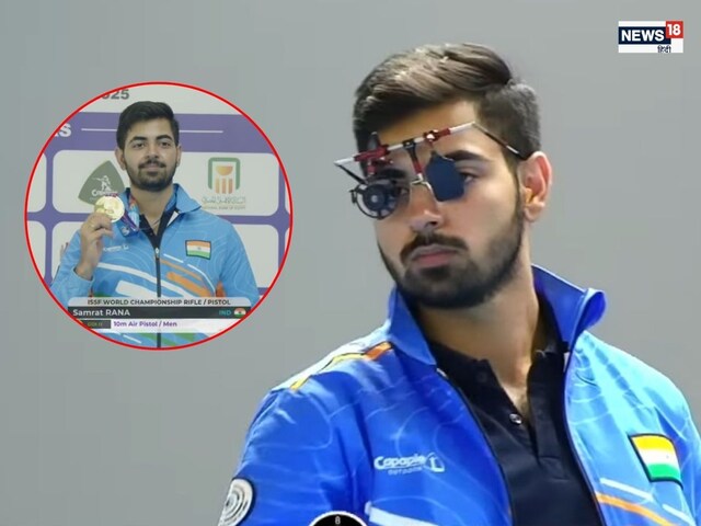 सम्राट राणा 10 मीटर एयर पिस्टल में बने विश्व चैंपियन, ISSF में रच दिया इतिहास