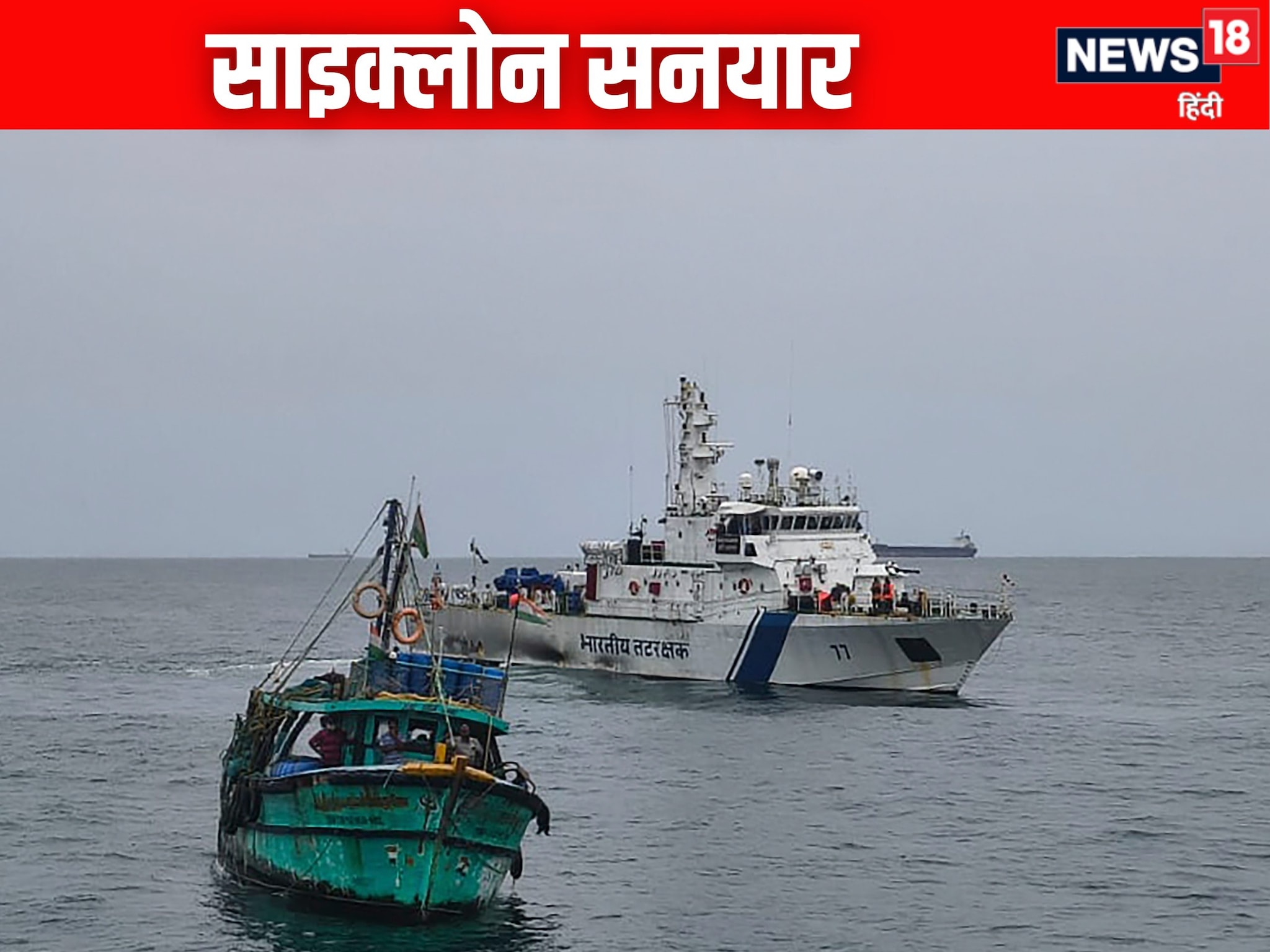 50-60 घंटे में आ रही तबाही बंगाल की खाड़ी से उठ रहा तूफान जानें ताजा अपडेट