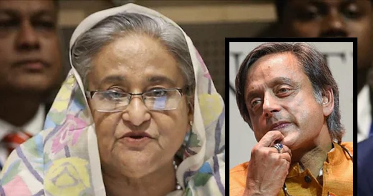दिल्ली में बैठी हसीना को ढाका से मौत का फरमान, थरूर ने फैसले पर उठाए सवाल