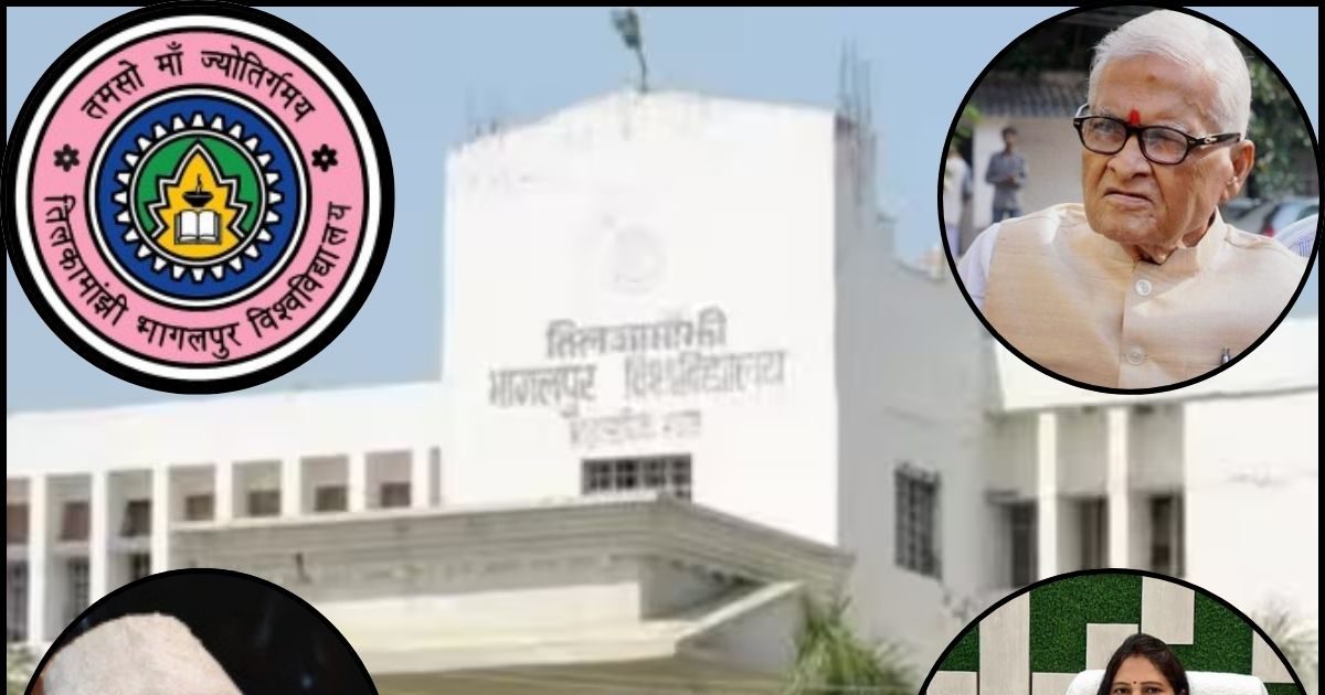 इस यूनिवर्सिटी से निकले हैं बिहार के 2 मुख्यमंत्री, 1 IPS, कई MLA और डॉक्टर