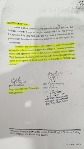 चाईबासा में बच्चों पर HIV का कहर, केंद्र की चेतावनी को राज्य ने किया नजरअंदाज!