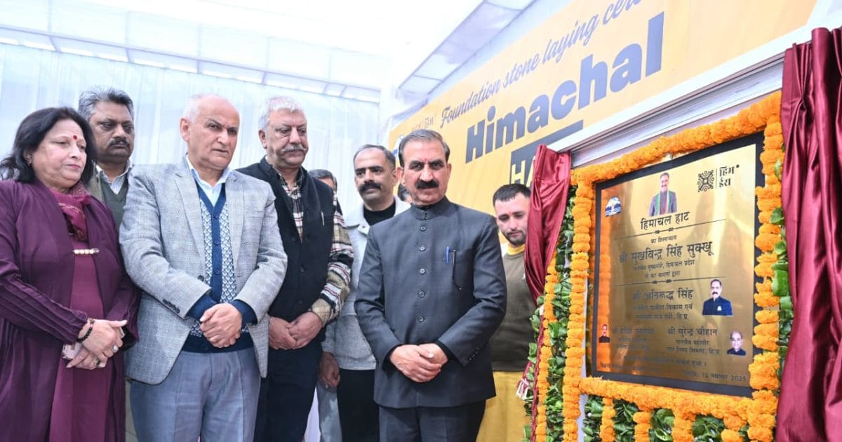 क्या है ‘हिमाचल हॉट’, जिसकी CM ने रखी आधारशीला, यहां क्या स्पेशल मिलेगा?