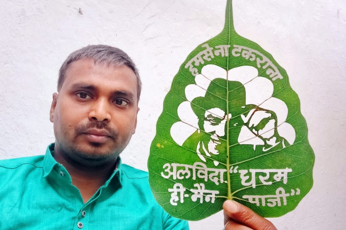 अलविदा ही-मैन धरम पाजी! प्रसिद्ध लीफ आर्टिस्ट मधुरेंद्र ने यूं दी श्रद्धांजलि