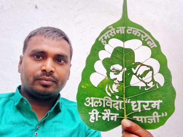 अलविदा ही-मैन धरम पाजी! प्रसिद्ध लीफ आर्टिस्ट मधुरेंद्र ने यूं दी श्रद्धांजलि