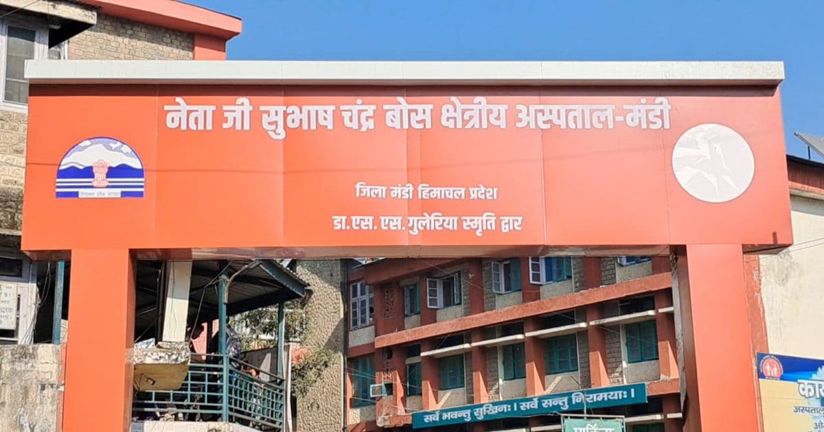 मंडी जिले को कितने नए डॉक्टर मिले और कितनी पोस्ट हैं खाली...पूरी डिटेल जानिये