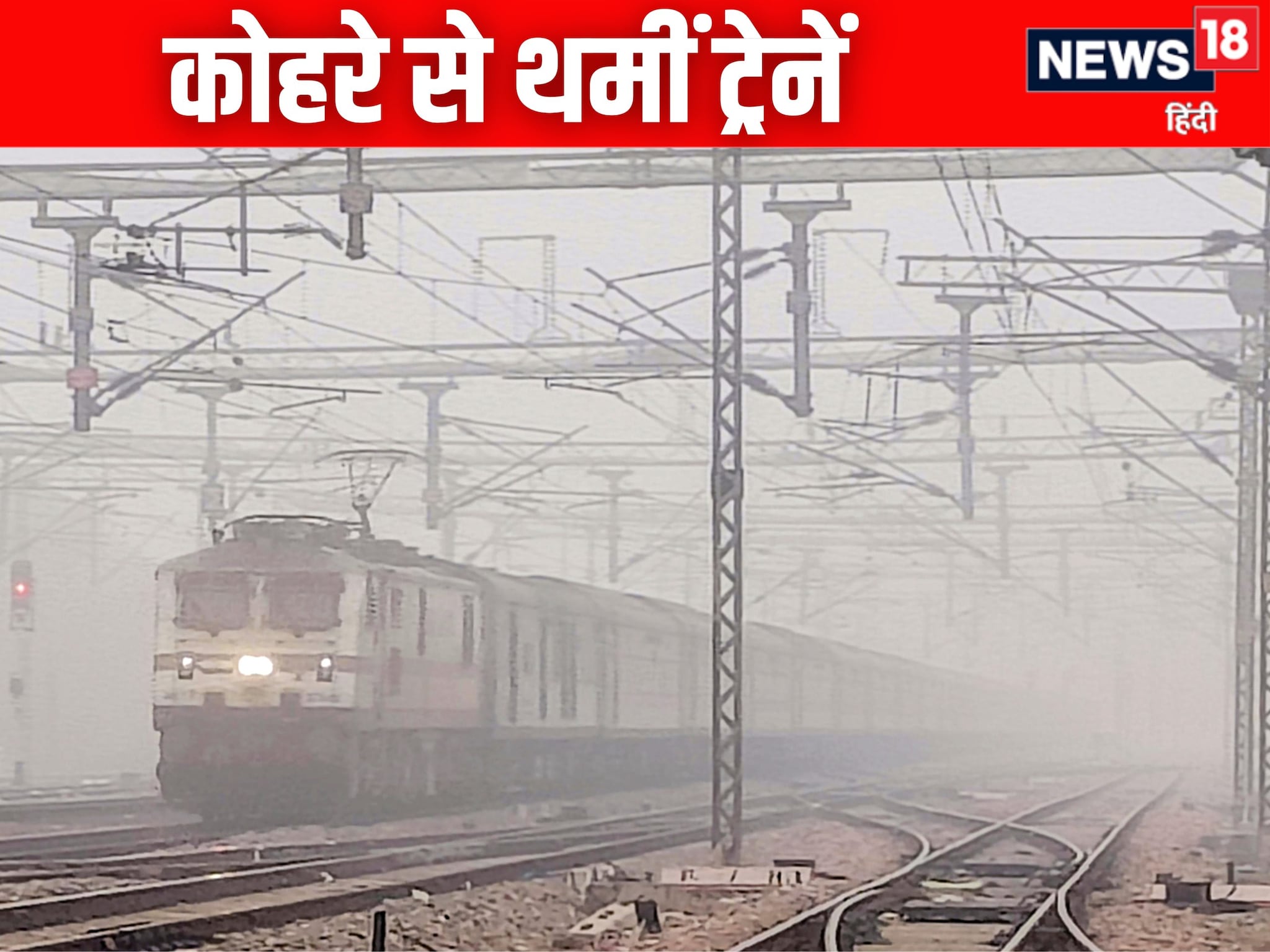 3 महीने तक नहीं दिखेंगी ये 48 ट्रेनें UP-बिहार वालों पर अधिक असर पूरी लिस्ट