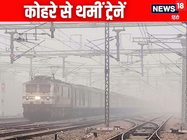 3 महीने तक नहीं दिखेंगी ये 48 ट्रेनें, UP-बिहार वालों पर अधिक असर, पूरी लिस्ट