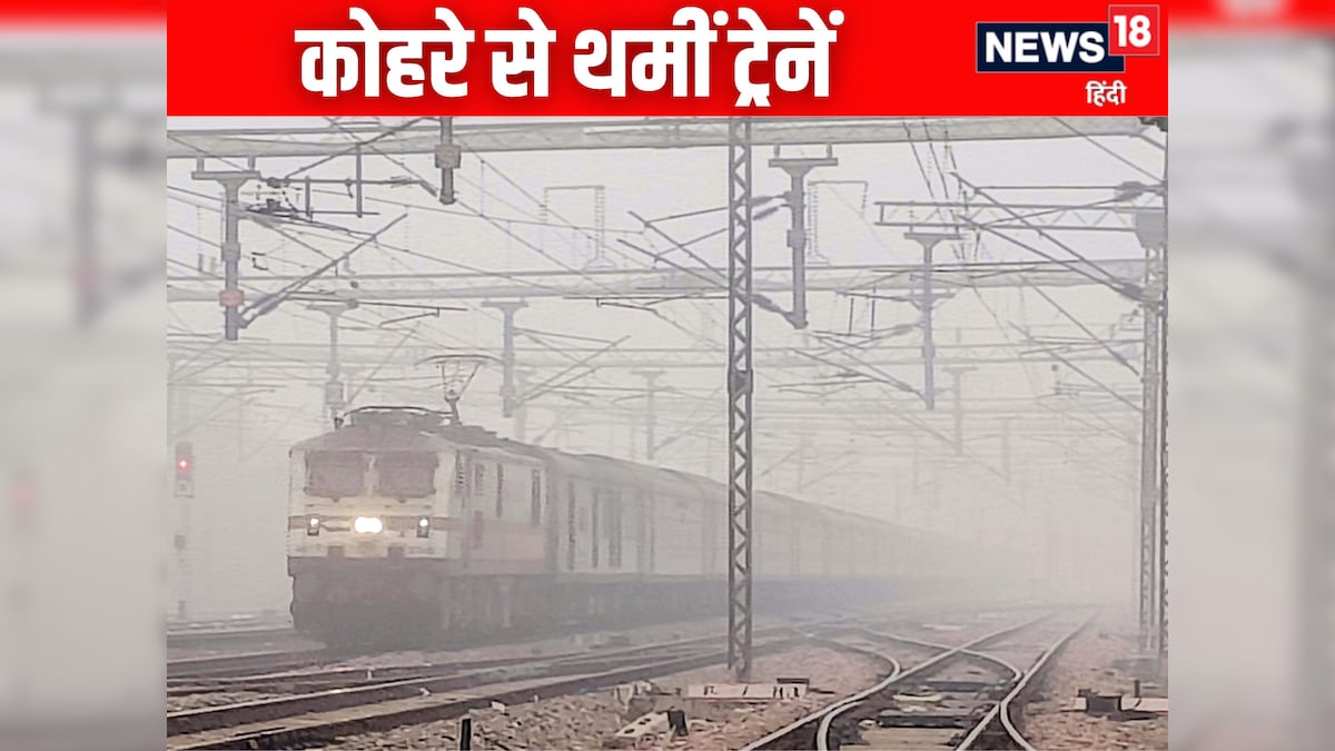 3 महीने तक नहीं दिखेंगी ये 48 ट्रेनें, UP-बिहार वालों पर अधिक असर, पूरी लिस्ट