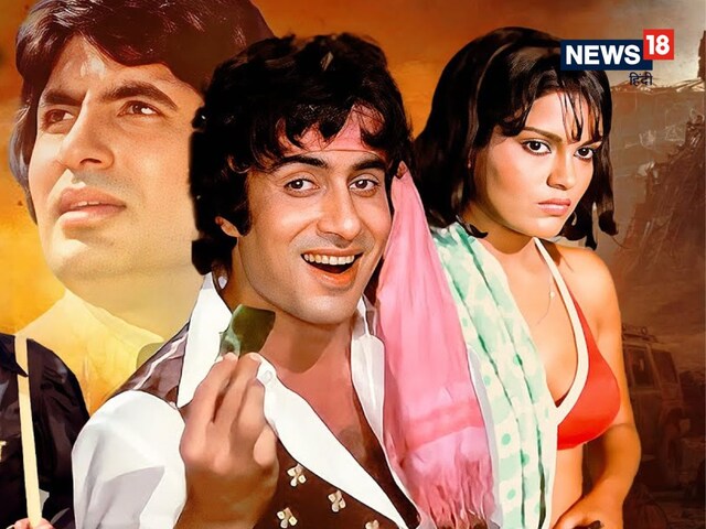 'ये कभी नहीं चलेगी' अम‍िताभ बच्‍चन की 'डॉन' को देख बोले जावेद अख्‍तर