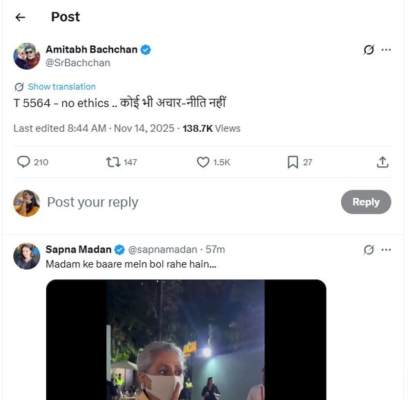 Amitabh Bachchan cryptic post, Amitabh Bachchan, Amitabh Bachchan latest post, Amitabh Bachchan cryptic post No Ethics, Amitabh Bachchan cryptic post fans speculate two different meanings, dharmendra health update, jaya bachchan viral video, अमिताभ बच्चन, धर्मेंद्र, जया बच्चन, अमिताभ बच्चन ने किया क्रिप्टिक पोस्ट, अमिताभ बच्चन का क्रिप्टिक पोस्ट नो एथिक्स