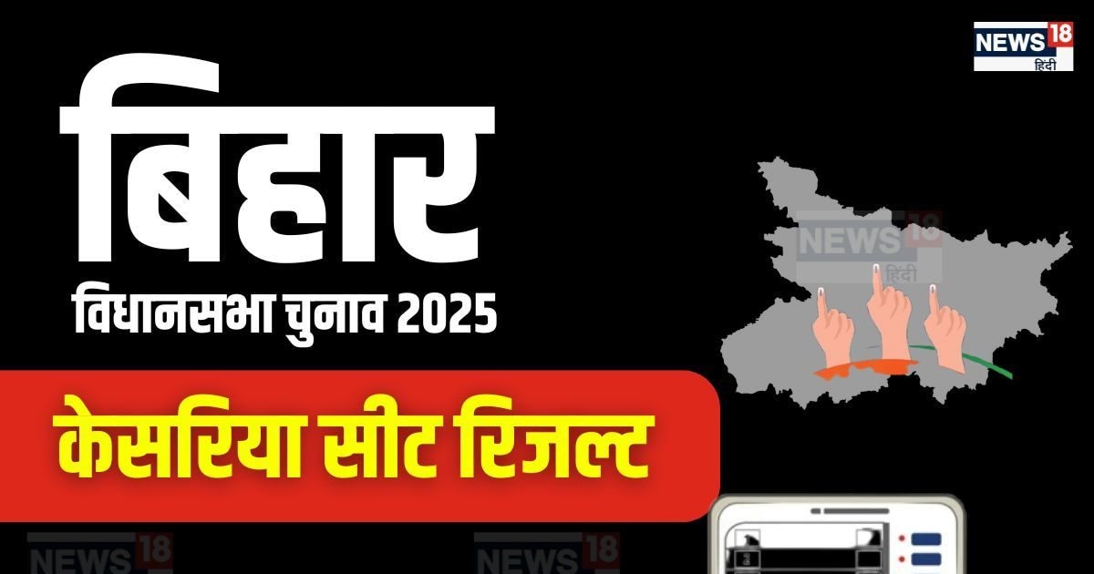 एनडीए की शालिनी अपने पास रखेंगी यह सीट या मिलेगा नया विधायक, कौन जीतेगा