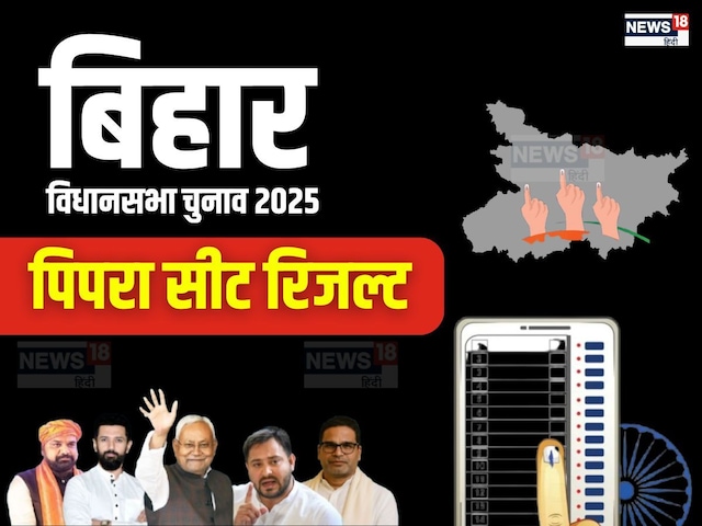 एनडीए बनाए रखेगा अपना दबदबा या महागठबंधन बनकर आएगा नया खिलाड़ी, कौन जीतेगा एनडीए बनाए रखेगा अपना दबदबा या महागठबंधन बनकर आएगा नया खिलाड़ी, कौन जीतेगा