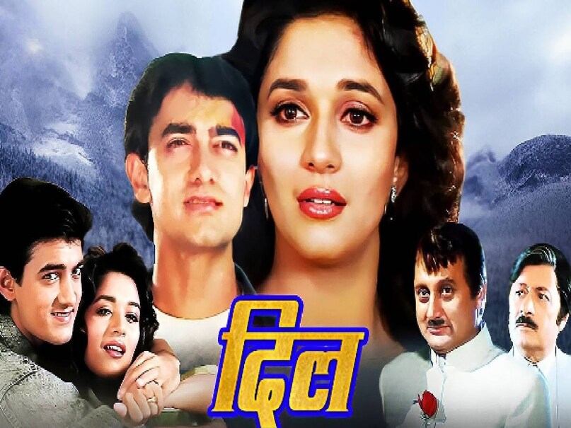 dil movie release date, aamir khan madhuri dixit movies, dil movie madhuri dixit, dil movie story, dil movie songs, aamir khan madhuri dixit dil movie cast, aamir khan madhuri dixit dil movie budget, dil movie box office collection, director indra kumar and aruna irani relatinship, beta movie collection, beta movie star cast, anil kumar madhuri dixit movie beta, anil kumar madhuri dixit beta movie release date, beta movie release date cast, beta movie story, beta movie collection, beta movie budget, raja movie madhuri dixit sanjay kapoor, raja movie hit or flop, raja movie story, raja movie collection, raja movie budget, ishq movie aamir khan ajay devgn, ishq movie release date,