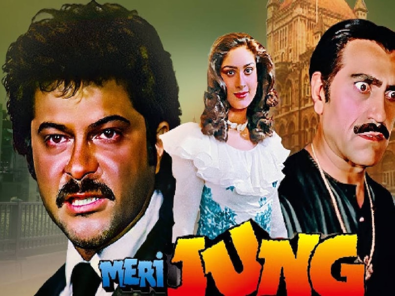 bollywood courtroom drama movies, meri jung movie anil kapoor story, meri jung movie anil kapoor sister name, anil kapoor meri jung movie story, anil kapoor meri jung movie court room scene, javed akhtar written movies, anil kapoor meri jung movie budget, anil kapoor meri jung movie box office collection, anil kapoor amrish puri movies, anil kapoor amrish puri movie meri jung, meri jung movie 1985 release date, subhash ghai meri jung movie, bollywood courtroom drama films, meri jung movie best courtroom dramaa scenes, meri jung movie hit or flop, superhit javed akhtar movies amazing story,