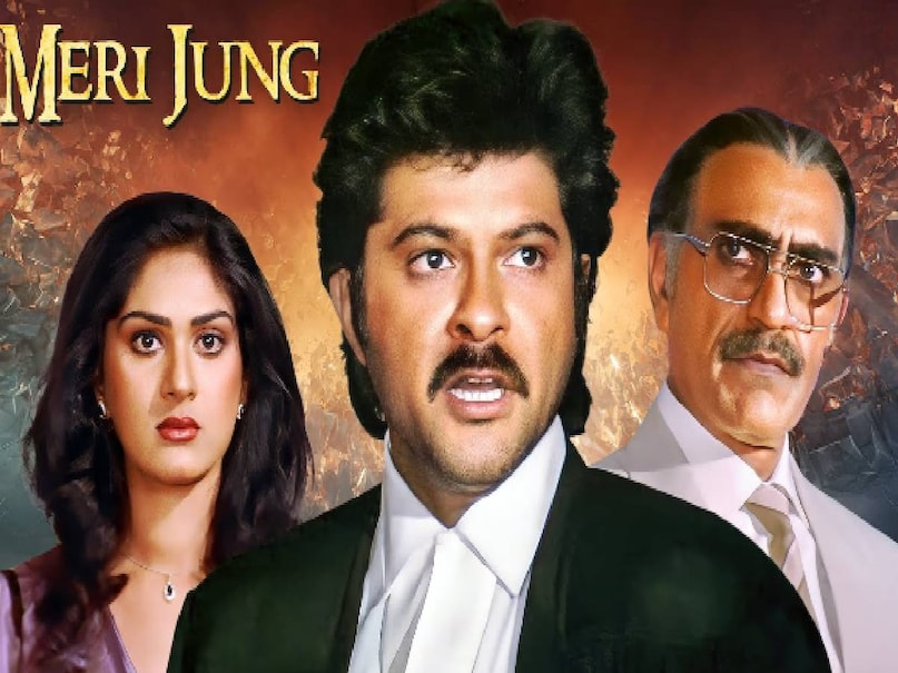 bollywood courtroom drama movies, meri jung movie anil kapoor story, meri jung movie anil kapoor sister name, anil kapoor meri jung movie story, anil kapoor meri jung movie court room scene, javed akhtar written movies, anil kapoor meri jung movie budget, anil kapoor meri jung movie box office collection, anil kapoor amrish puri movies, anil kapoor amrish puri movie meri jung, meri jung movie 1985 release date, subhash ghai meri jung movie, bollywood courtroom drama films, meri jung movie best courtroom dramaa scenes, meri jung movie hit or flop, superhit javed akhtar movies amazing story,