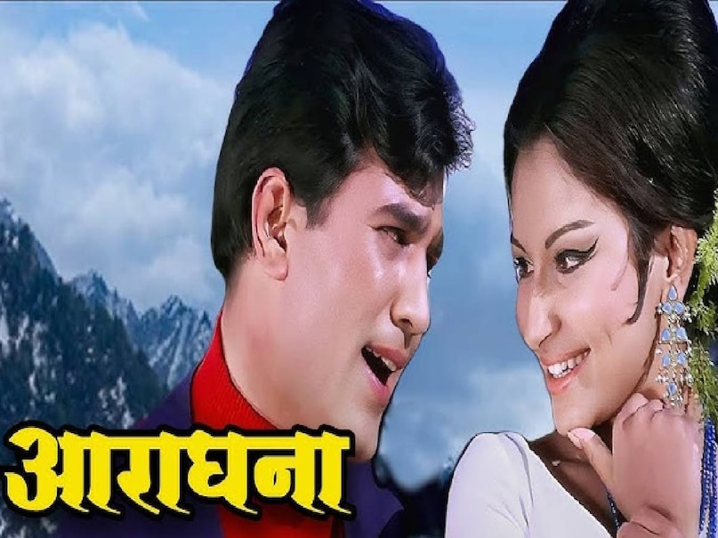 Rajesh khanna aradhana movie, aradhana movie rajesh khanna, aradhana movie songs, aradhana movie director, Rajesh khanna bollywood first superstar, Rajesh khanna wife, Rajesh khanna daughters, rajesh khanna debut movie, rajesh khanna real name, rajesh khanna dimple kapadia, rajesh khanna death reason, rajesh khanna kati patang full movie, rajesh khanna first hit movie, shakti samanta movies, kati patang movie actress name, kati patang movie rajesh khanna asha parekh, kati patang movie release date, aradhana movie release date