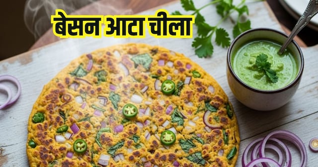 Besan Aur Pyaz Ka Cheela (Recipe in Hindi)