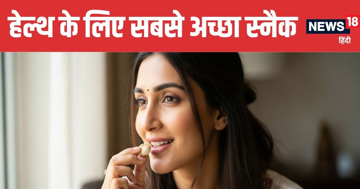 बोरिंग मखाने को दें नया ट्विस्ट! इस गर्मी ट्राई करें ये 7 आसान सी रेसिपी, ऑफिस या घर हर जग